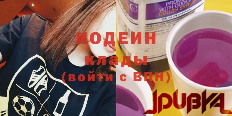 Кодеин Purple Drank  Солнечногорск 