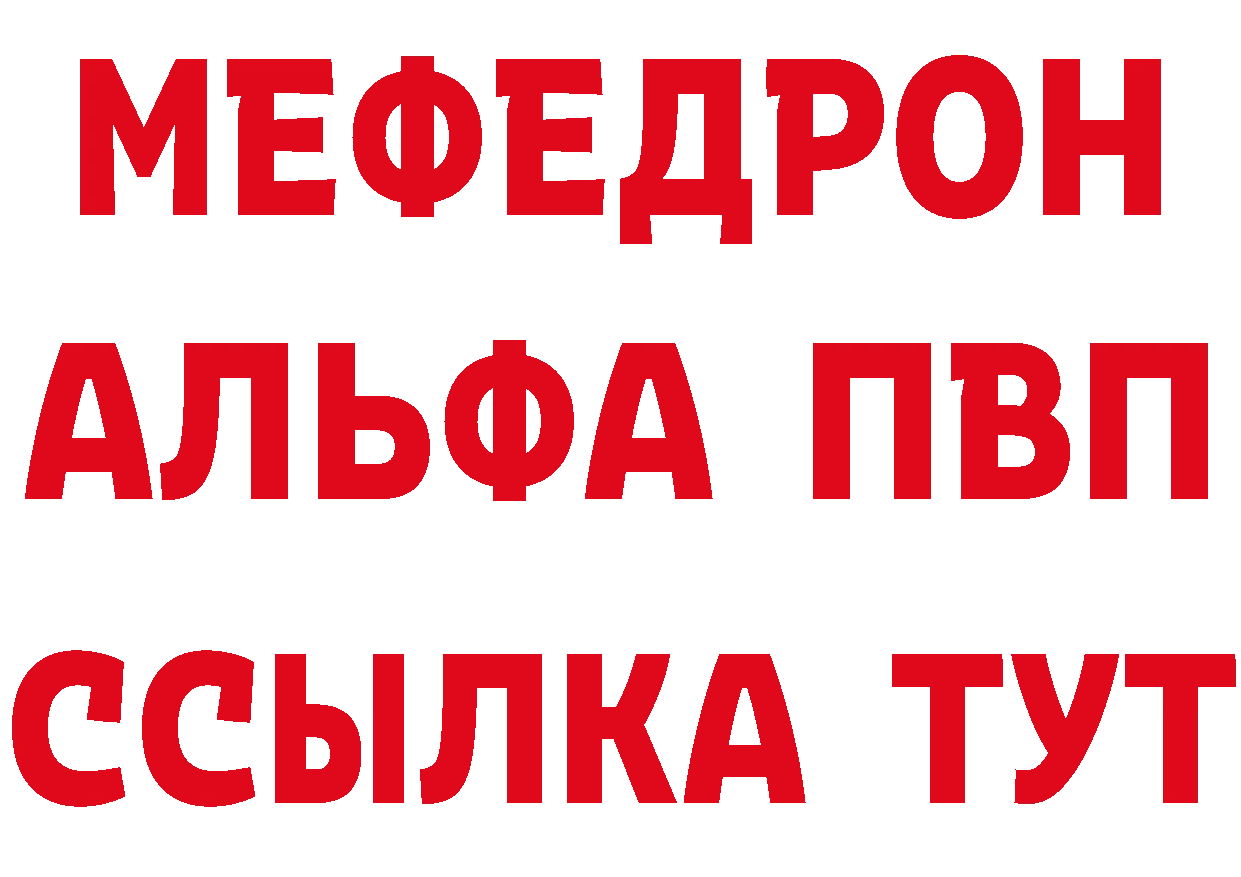 Альфа ПВП VHQ ссылки площадка блэк спрут Солнечногорск